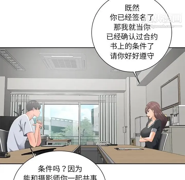 相差一轮 第10话 第107页