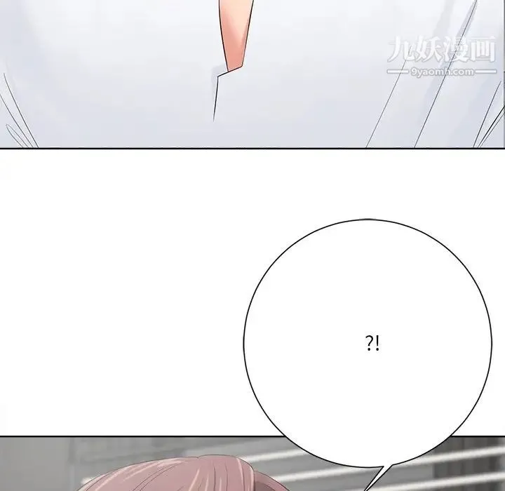 相差一轮 第10话 第134页