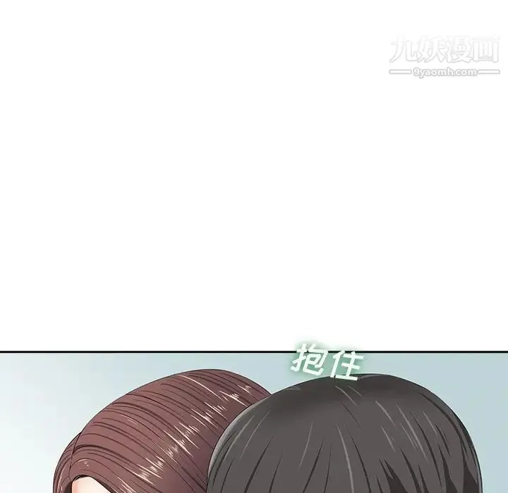 相差一轮 第10话 第116页