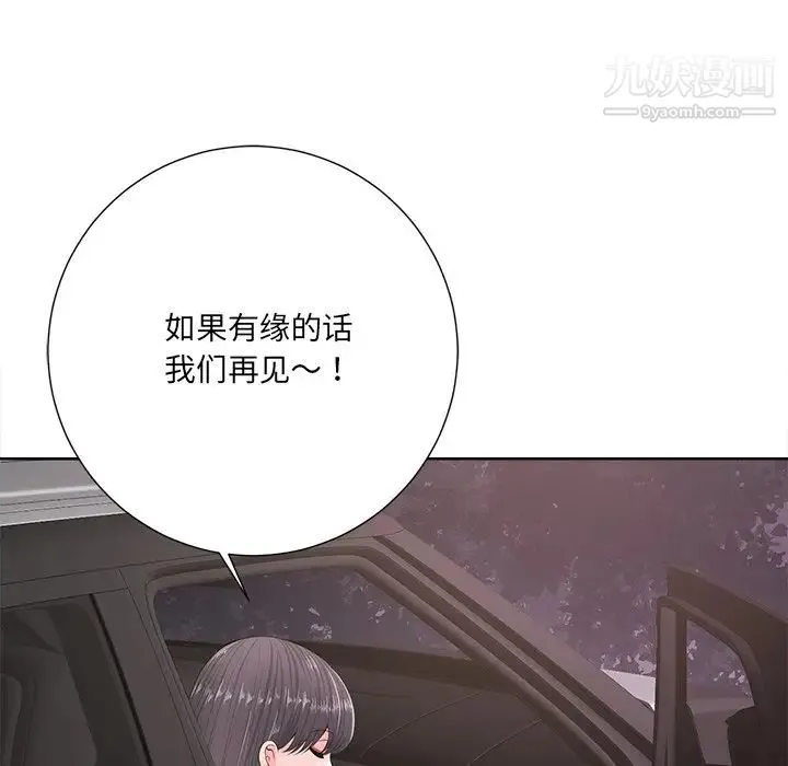 相差一轮 第10话 第16页