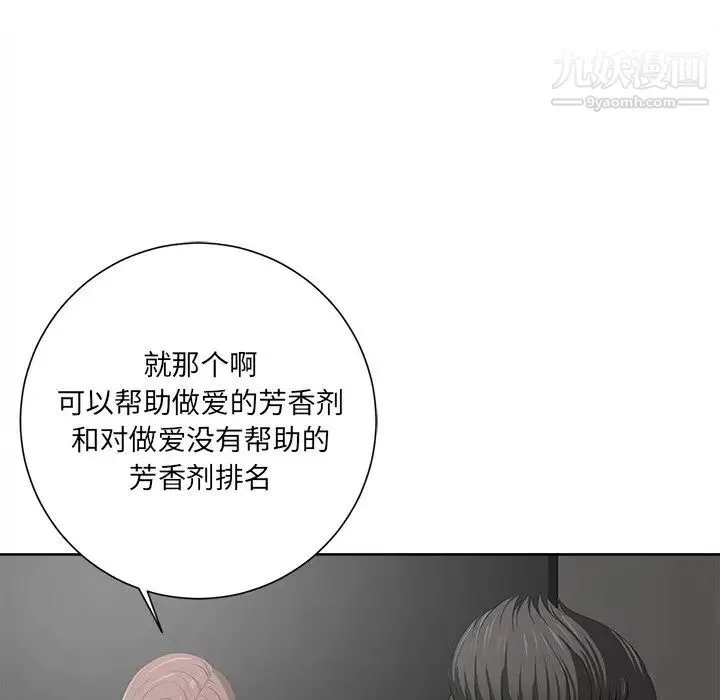 相差一轮 第10话 第48页