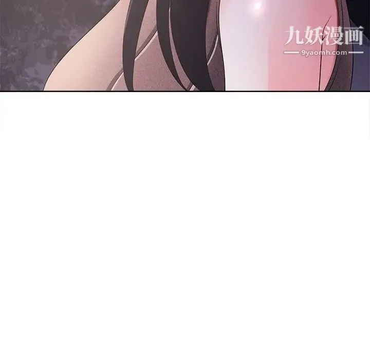 相差一轮 第10话 第34页