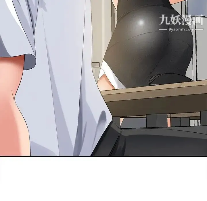 相差一轮 第10话 第113页