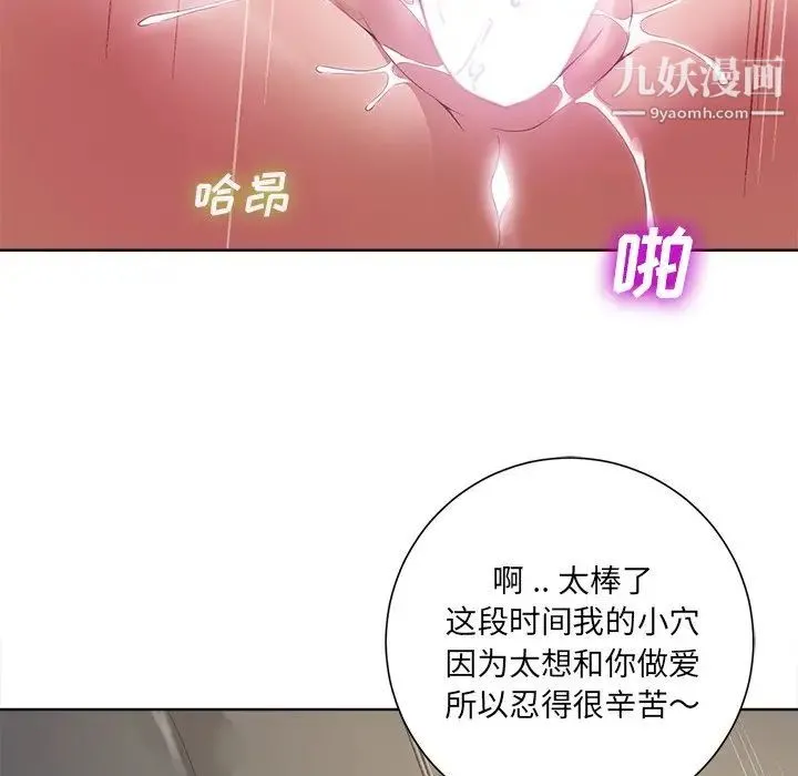 相差一轮 第10话 第63页