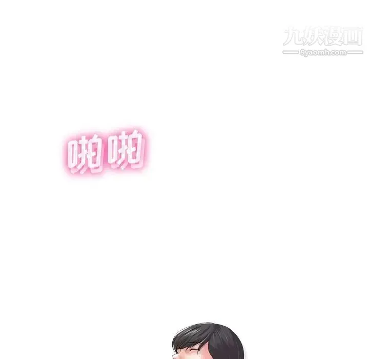 相差一轮 第10话 第77页