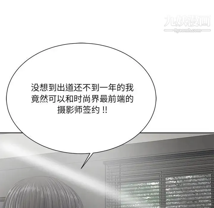 相差一轮 第10话 第103页