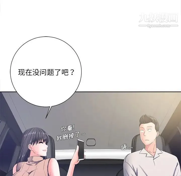 相差一轮 第10话 第12页