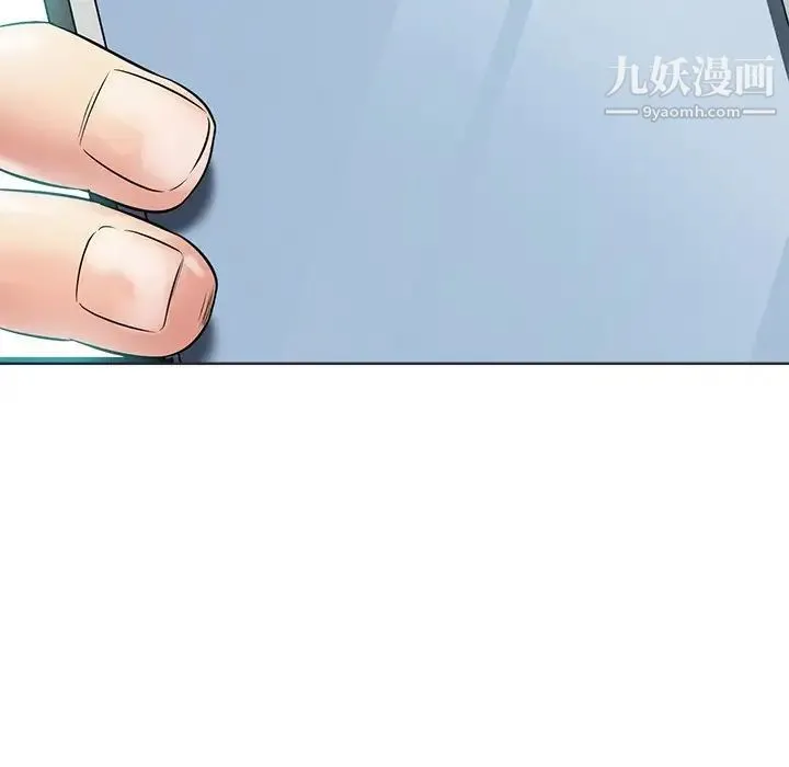相差一轮 第10话 第90页