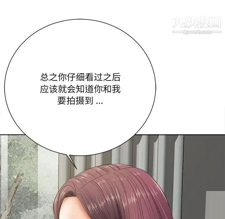 相差一轮 第10话 第114页