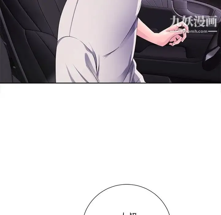 相差一轮 第10话 第19页