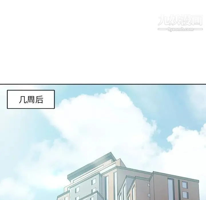 相差一轮 第10话 第37页