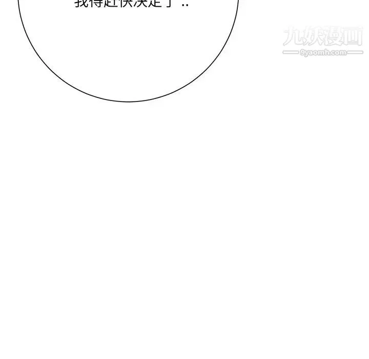 相差一轮 第10话 第59页