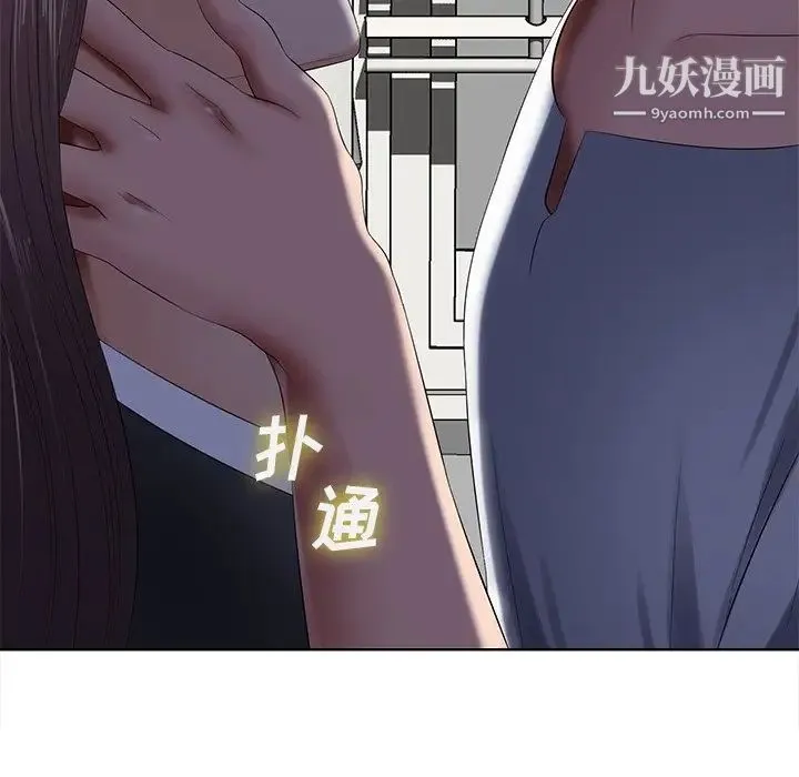 相差一轮 第10话 第138页
