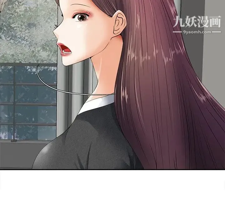 相差一轮 第10话 第115页