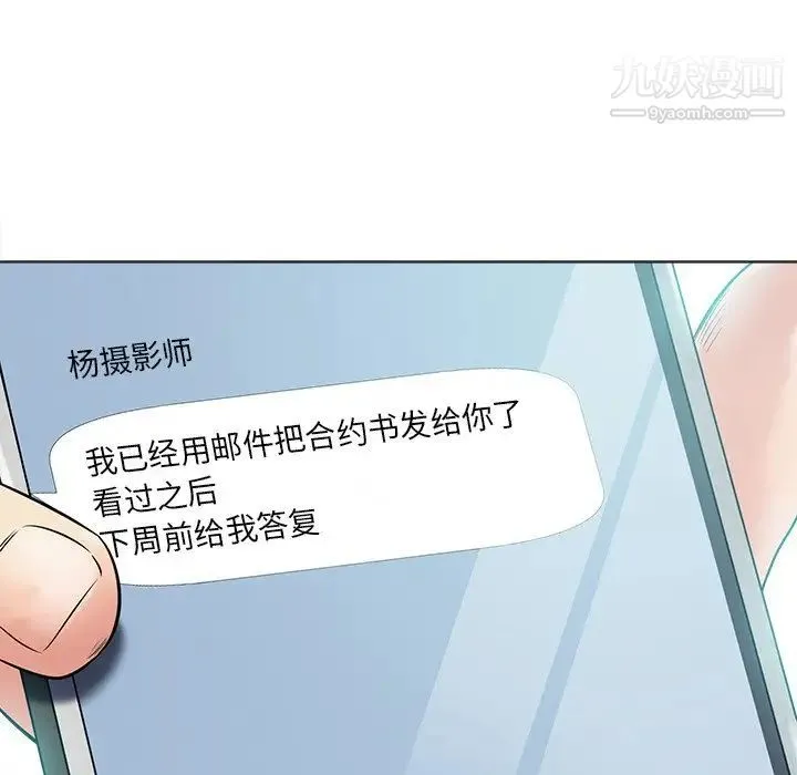 相差一轮 第10话 第89页