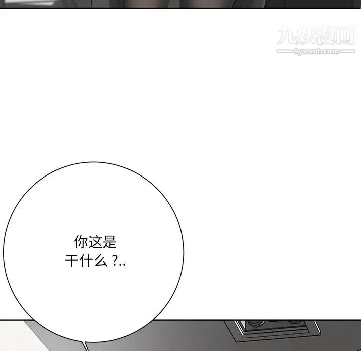 相差一轮 第10话 第120页