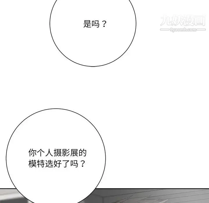 相差一轮 第10话 第54页