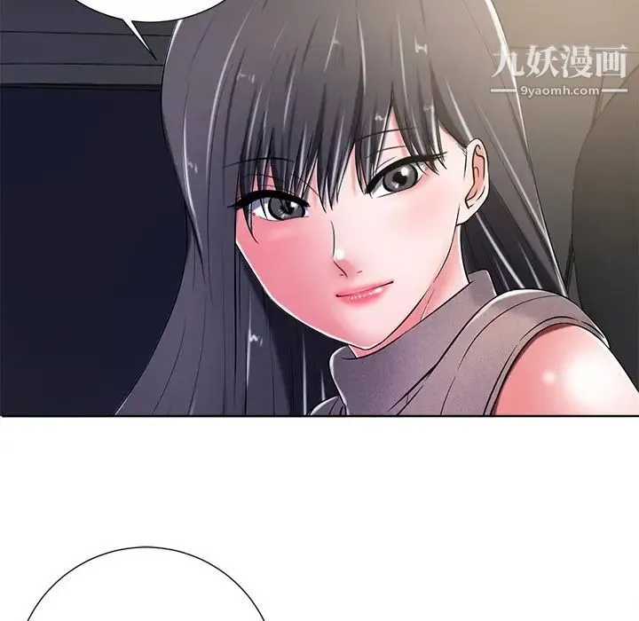 相差一轮 第10话 第14页