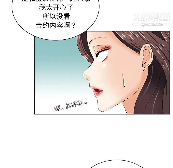 相差一轮 第10话 第108页