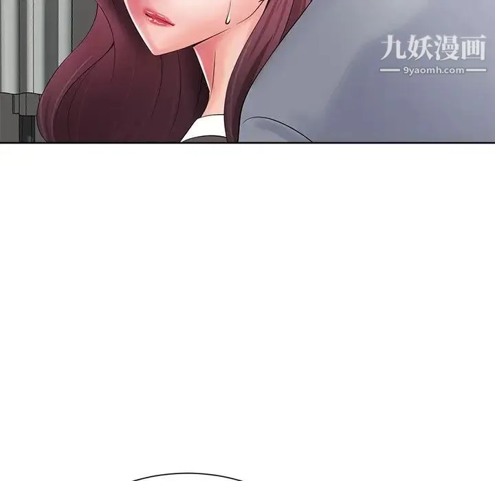 相差一轮 第10话 第124页