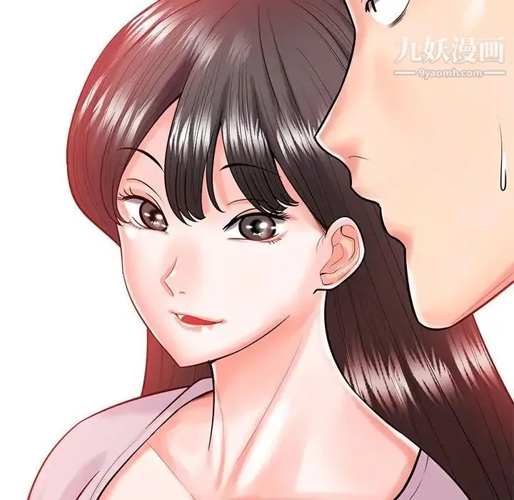相差一轮 第19话 第31页