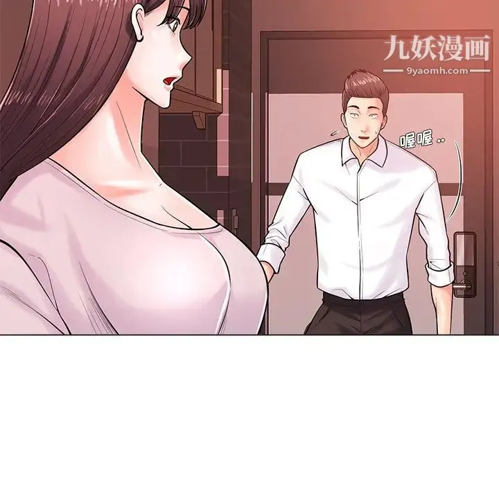 相差一轮 第19话 第9页