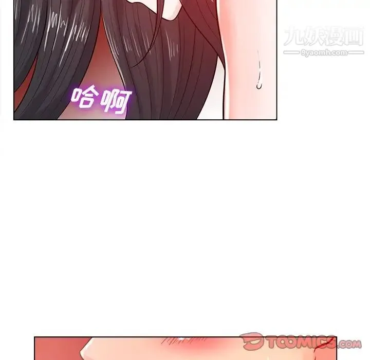 相差一轮 第19话 第86页