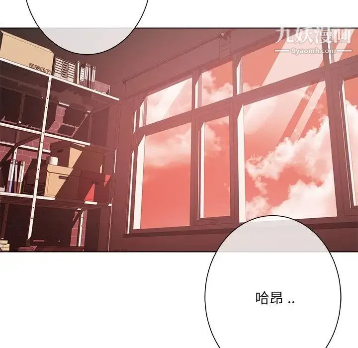 相差一轮 第19话 第47页