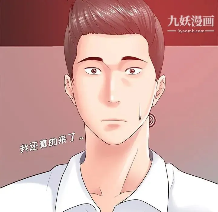 相差一轮 第19话 第7页