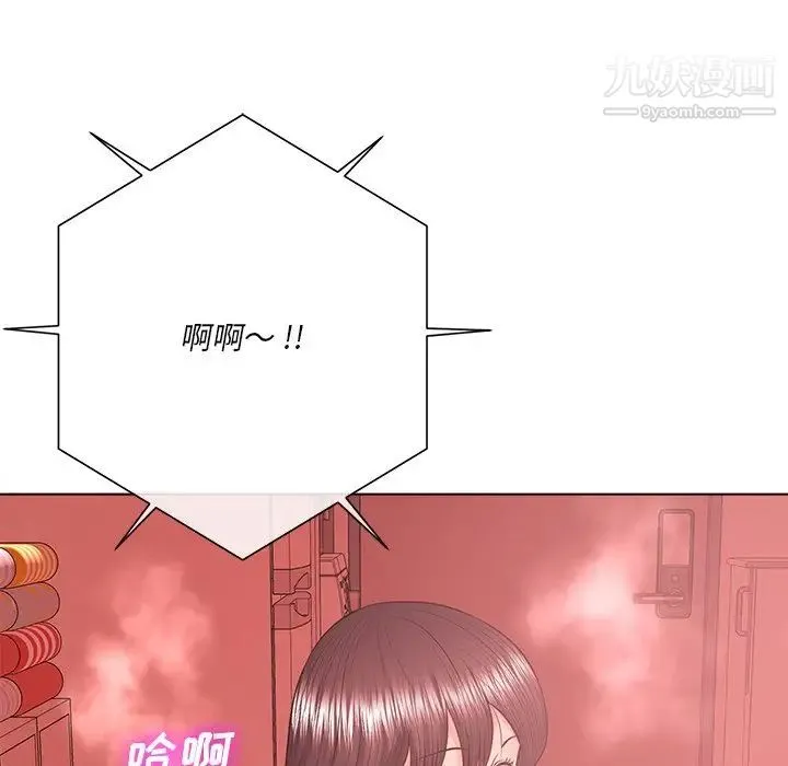 相差一轮 第19话 第69页
