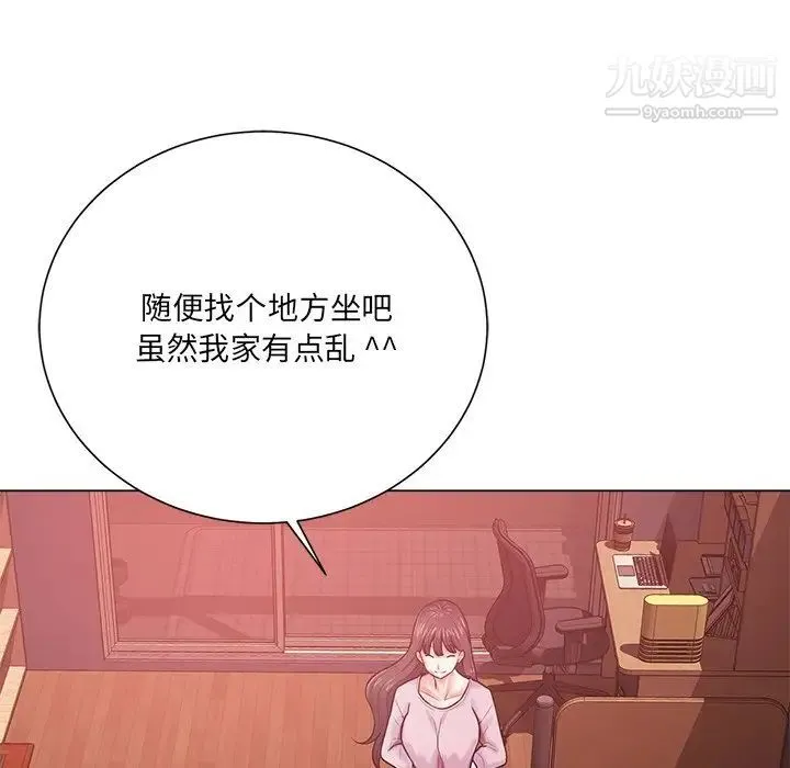 相差一轮 第19话 第10页