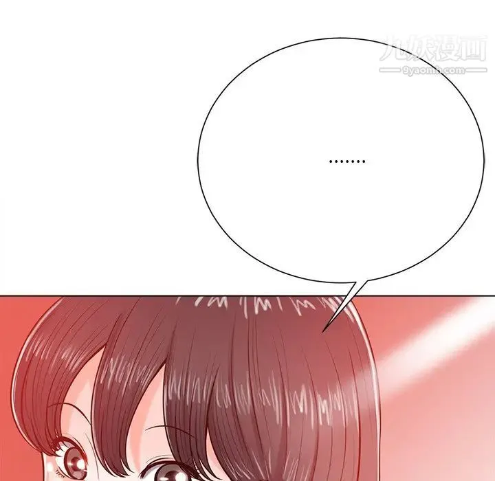 相差一轮 第19话 第111页