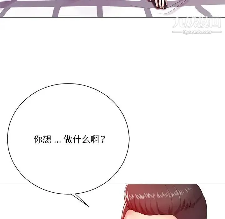 相差一轮 第19话 第28页