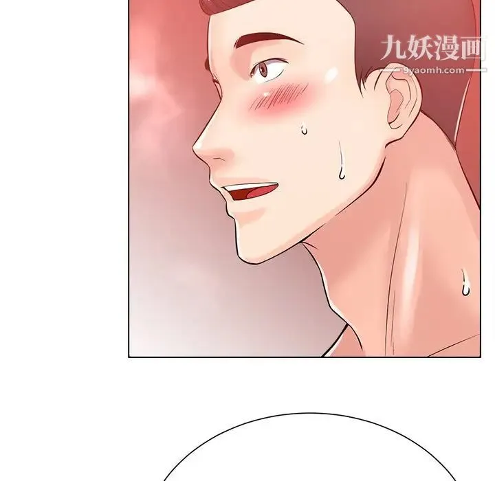 相差一轮 第19话 第84页