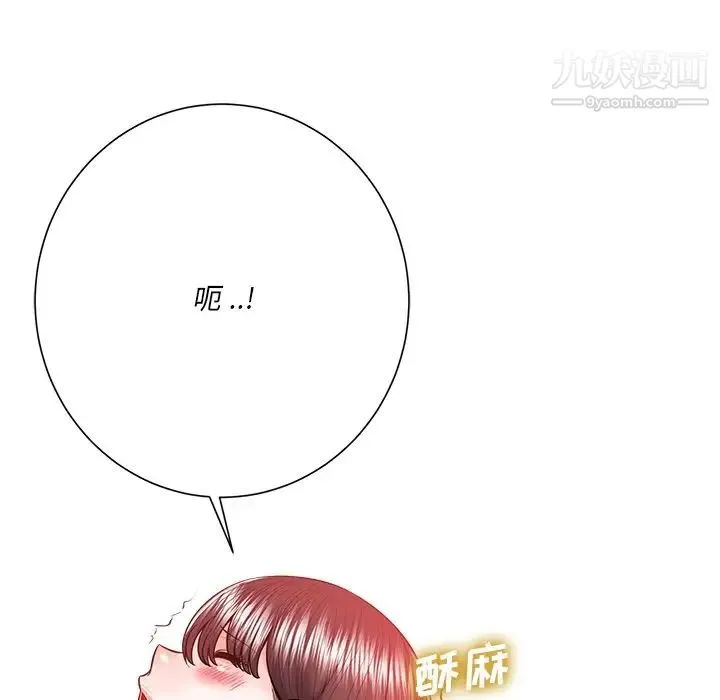 相差一轮 第19话 第77页