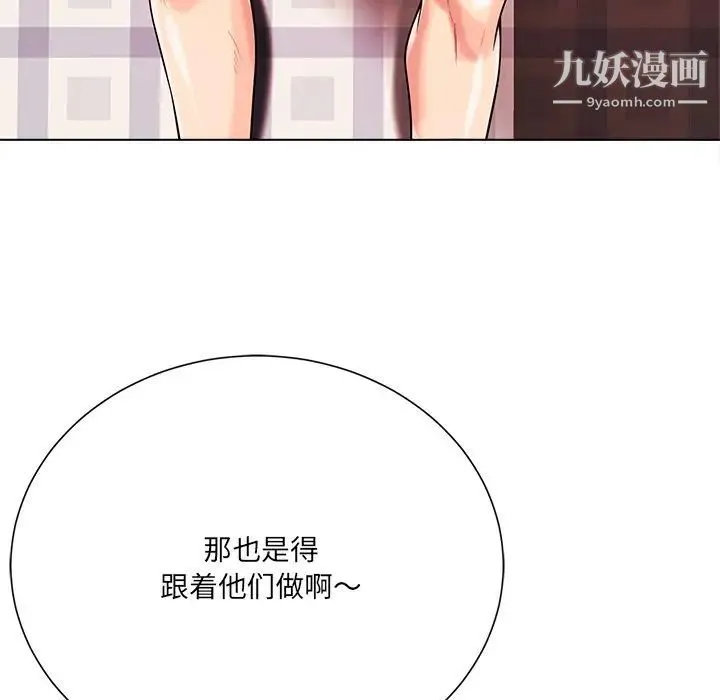 相差一轮 第19话 第65页