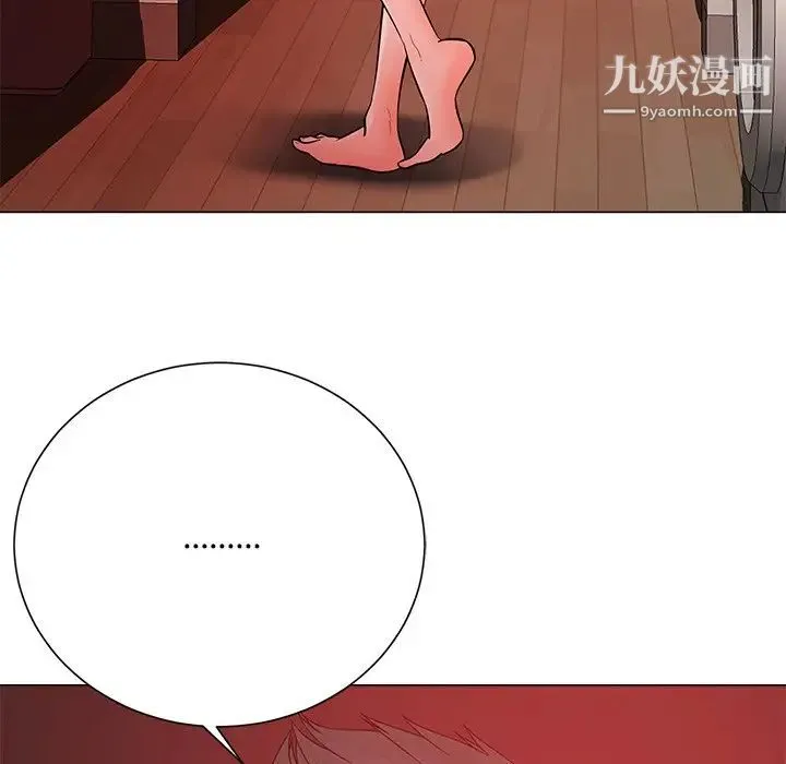 相差一轮 第19话 第6页