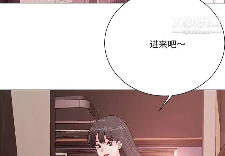 相差一轮 第19话 第4页