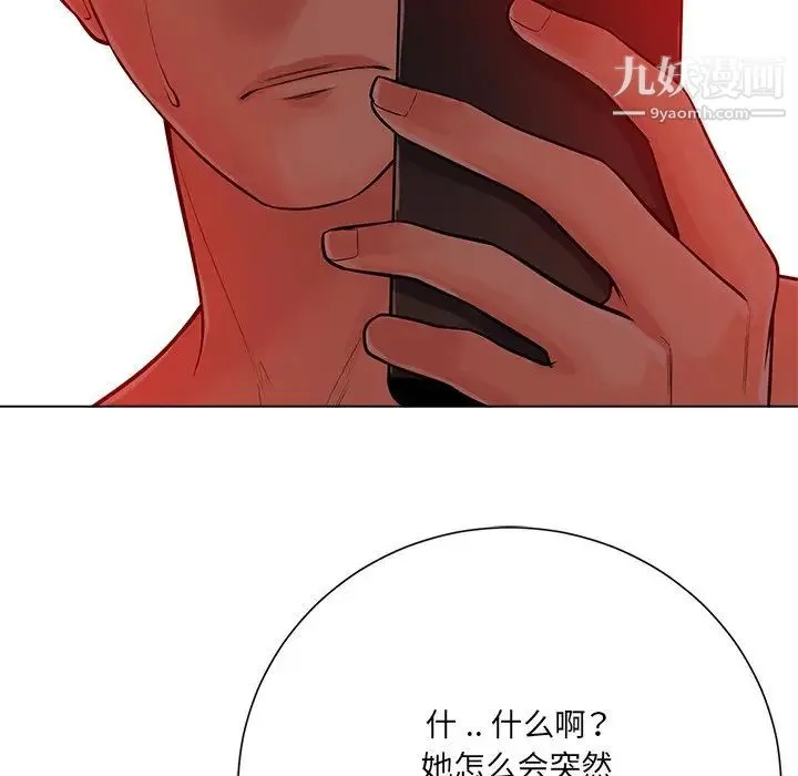 相差一轮 第19话 第105页