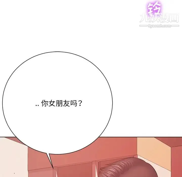 相差一轮 第19话 第108页