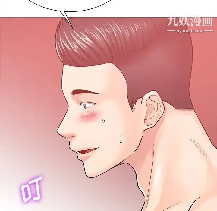 相差一轮 第19话 第93页