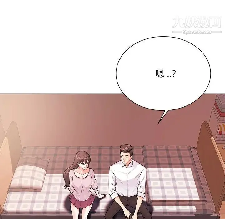 相差一轮 第19话 第18页