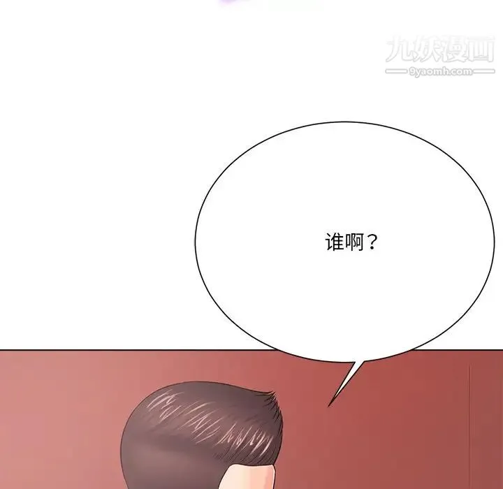 相差一轮 第19话 第100页