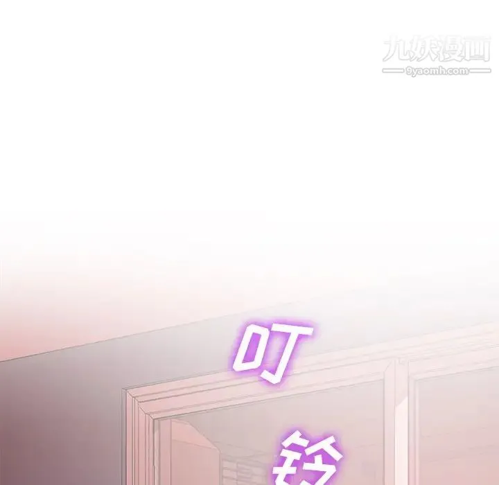 相差一轮 第19话 第95页