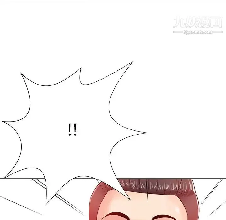 相差一轮 第19话 第37页