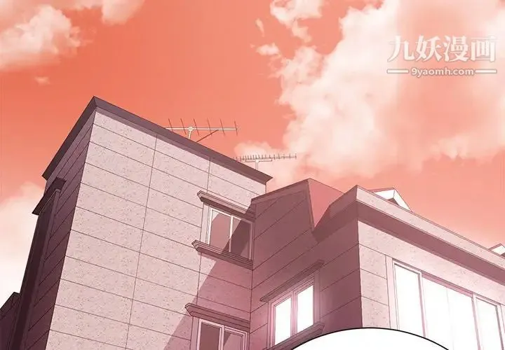 相差一轮 第19话 第3页