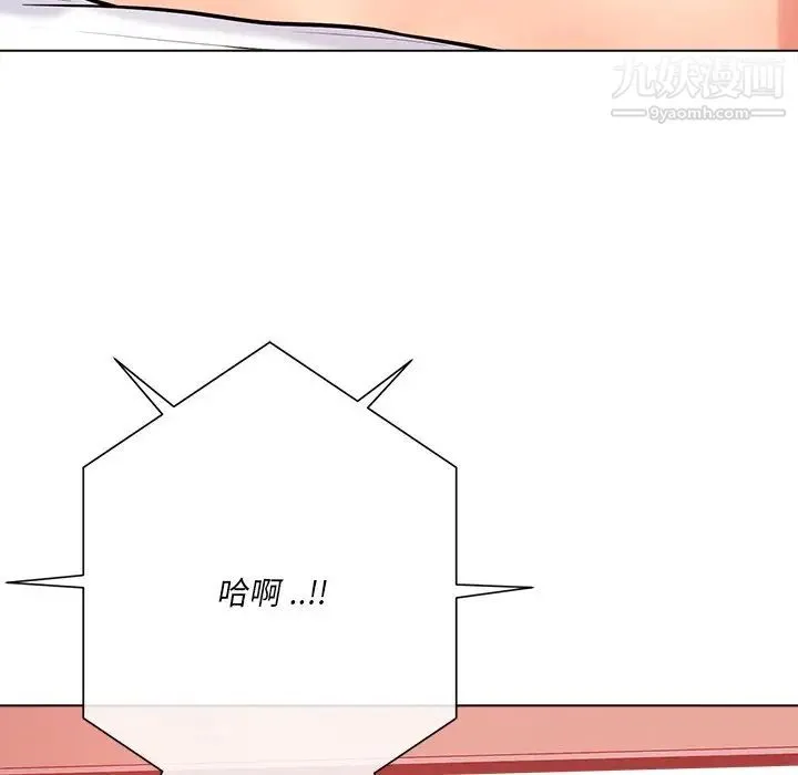 相差一轮 第19话 第57页