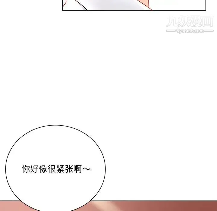 相差一轮 第19话 第21页