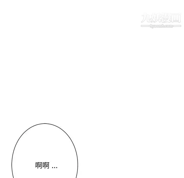 相差一轮 第19话 第46页