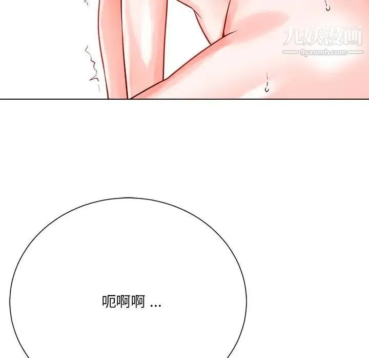 相差一轮 第19话 第79页